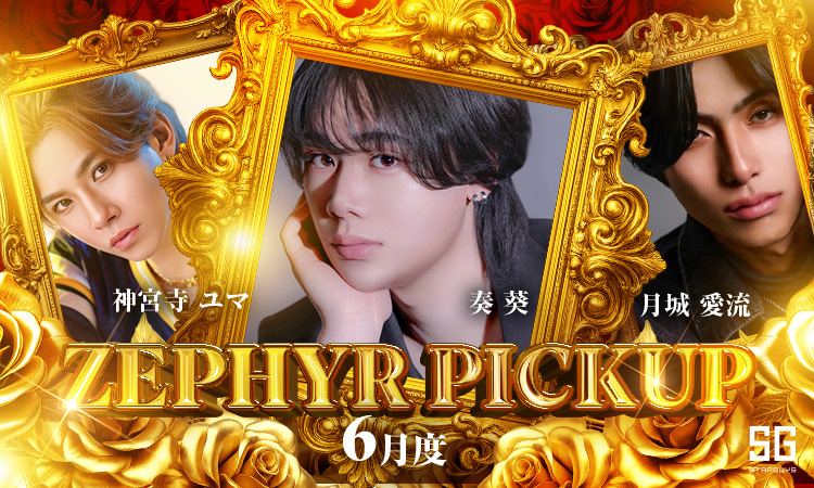 大阪 ミナミ ZEPHYR OSAKA ゼファー オオサカ