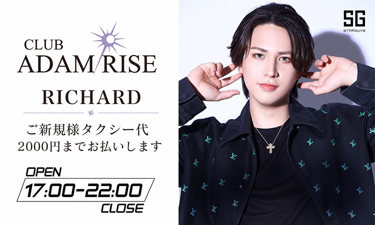 大阪 ミナミ ADAM RISE アダム ライズ