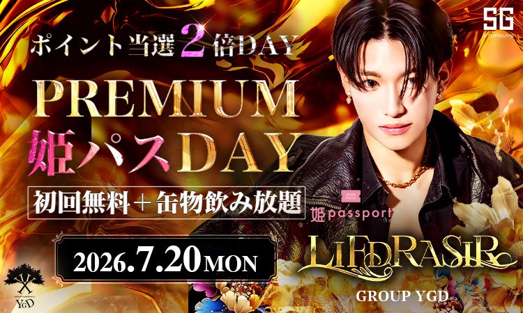 歌舞伎町 LIFDRASIR リースラシル