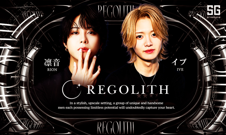 大阪 ミナミ REGOLITH -本店- レゴリス ホンテン