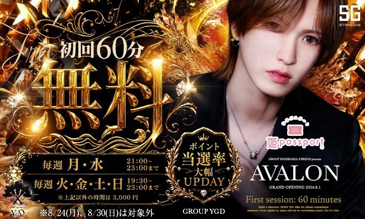 歌舞伎町 AVALON アバロン