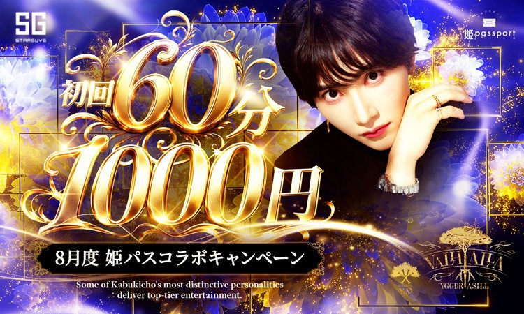 歌舞伎町 VALHALLA ァルハラ