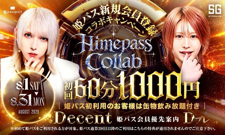 歌舞伎町 Decent ディセント