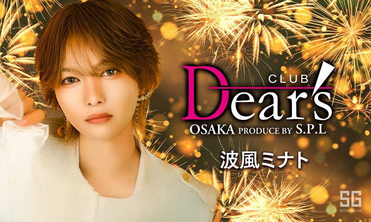 大阪 ミナミ Dears大阪 ディアーズ オオサカ