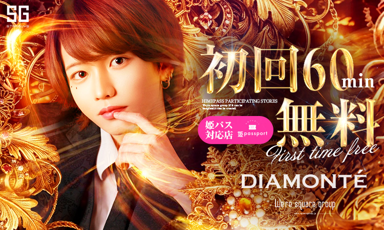 大阪 ミナミ DIAMONT ディアマンテ