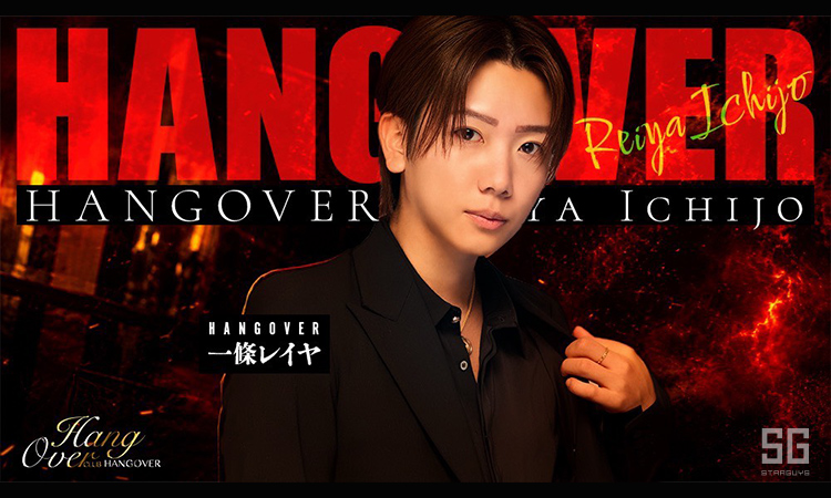 歌舞伎町 HANG OVER ハングオーバー
