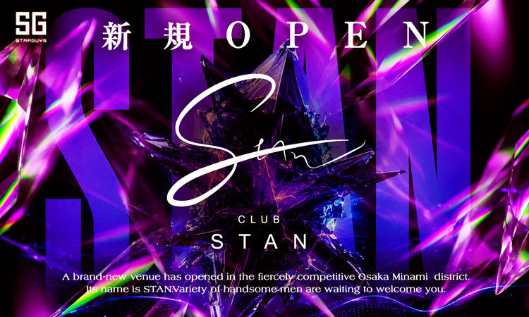 大阪 ミナミ STAN スタン