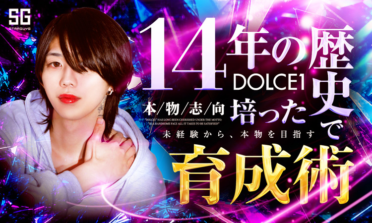 歌舞伎町 DOLCE1 ドルチェワン