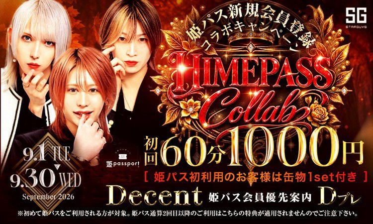 歌舞伎町 Decent ディセント