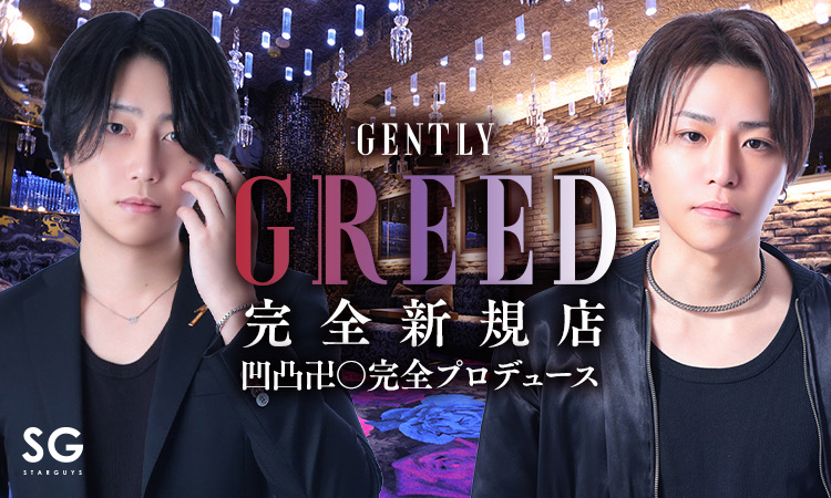 大阪 ミナミ GENTLY GREED ジェントリーグリード