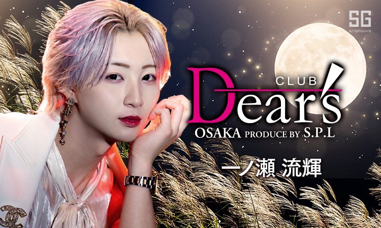 大阪 ミナミ Dears大阪 ディアーズ オオサカ