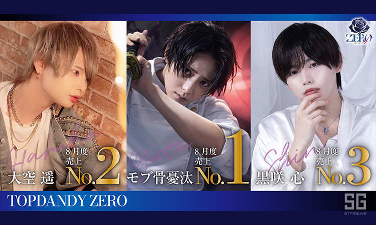 歌舞伎町 TOP DANDY ZERO トップダンディーゼロ