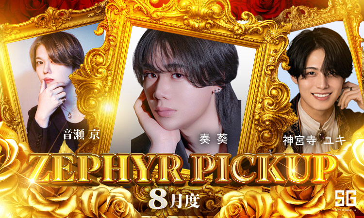 大阪 ミナミ ZEPHYR OSAKA ゼファー オオサカ