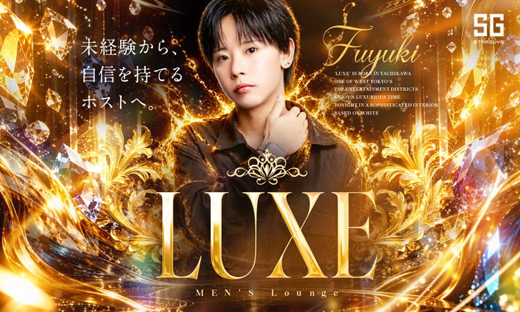 東京／八王子・立川・町田 LUXE ラグゼ