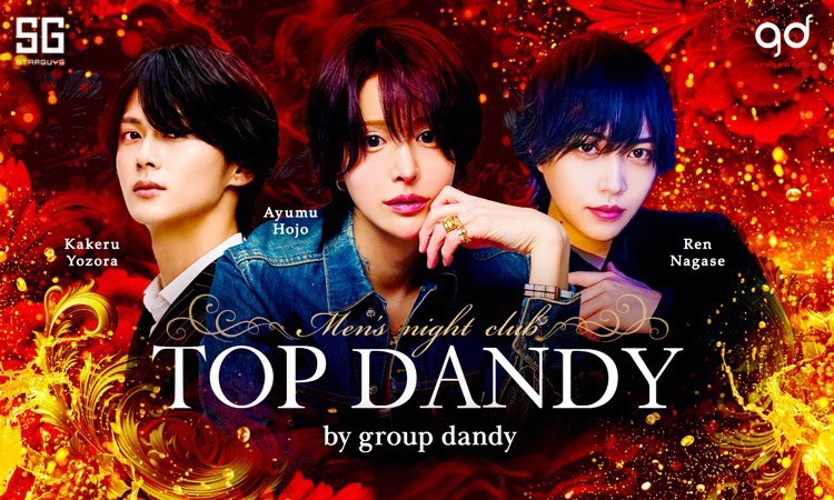 歌舞伎町 TOP DANDY トップダンディー