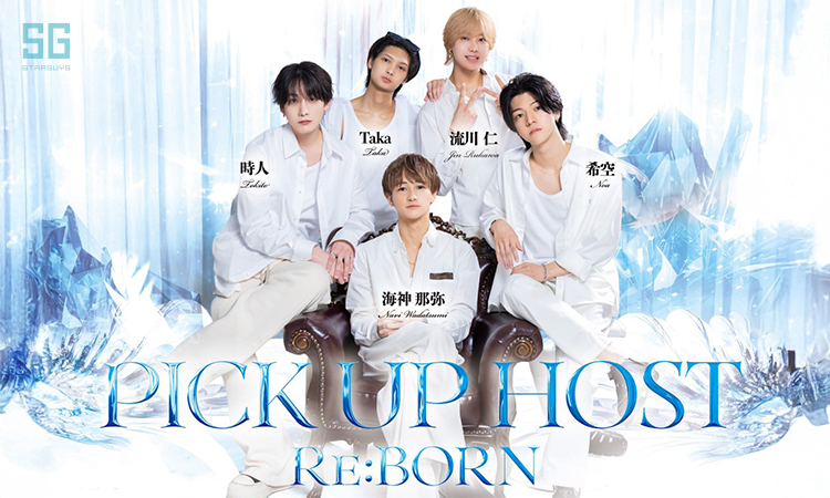 歌舞伎町 ReBORN リボーン