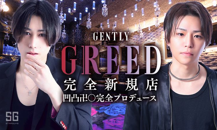 大阪 ミナミ GENTLY GREED ジェントリーグリード