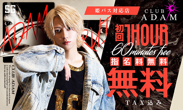大阪 ミナミ ADAM アダム