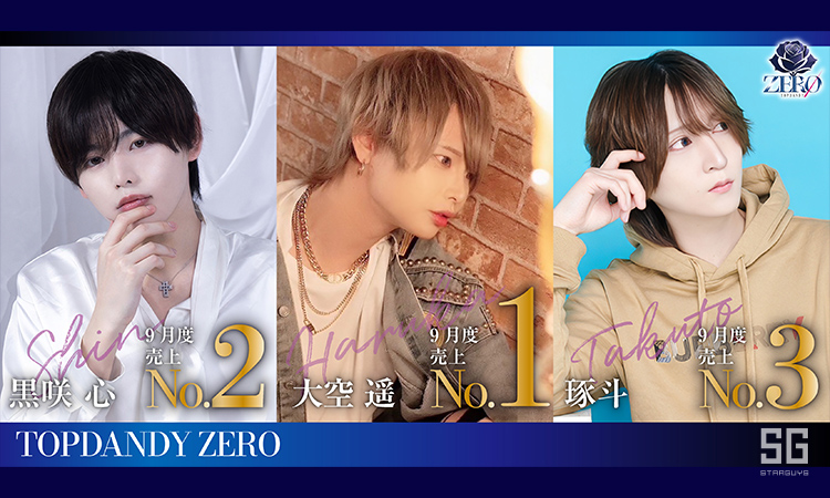 歌舞伎町 TOP DANDY ZERO トップダンディーゼロ