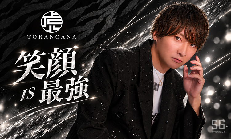 大阪 ミナミ TORANOANA トラノアナ