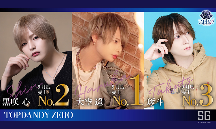 歌舞伎町 TOP DANDY ZERO トップダンディーゼロ
