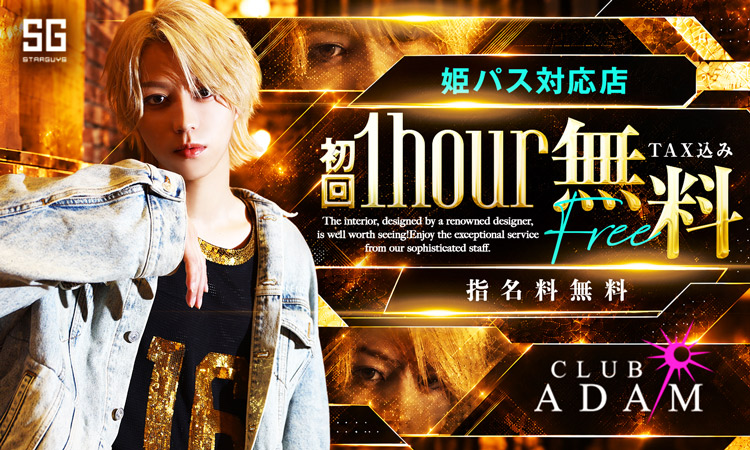 大阪 ミナミ ADAM アダム