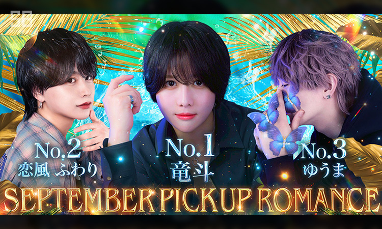 歌舞伎町 ROMANCE ロマンス