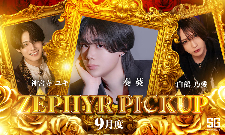 大阪 ミナミ ZEPHYR OSAKA ゼファー オオサカ