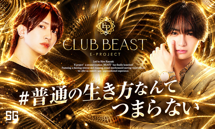 大阪 ミナミ BEAST ビースト