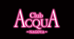 名古屋 錦 ホストクラブ ACQUA NAGOYA アクア ナゴヤ