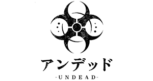 アンデッド